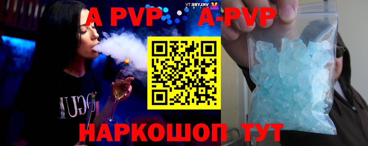 Альфа ПВП СК  Вход с VPN  A PVP Соль  где купить наркоту  Мурино 
