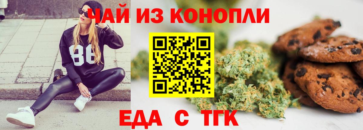 Мурино  Печенье с ТГК конопля  Вход с VPN 