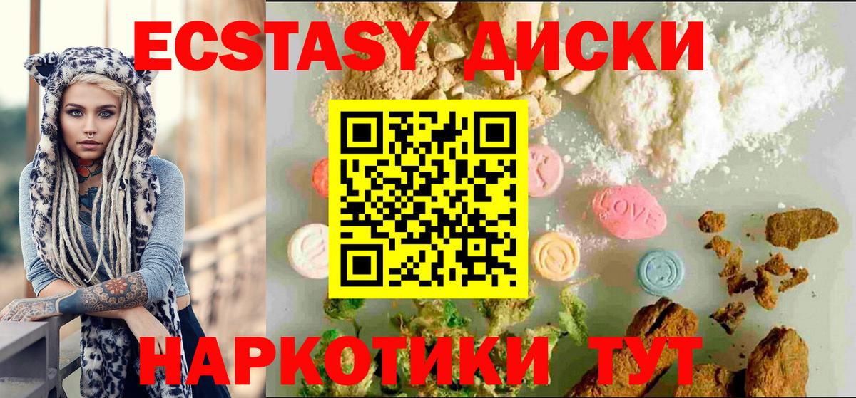 сколько стоит  Экстази TESLA  Ecstasy 280мг  Вход с VPN  Мурино 
