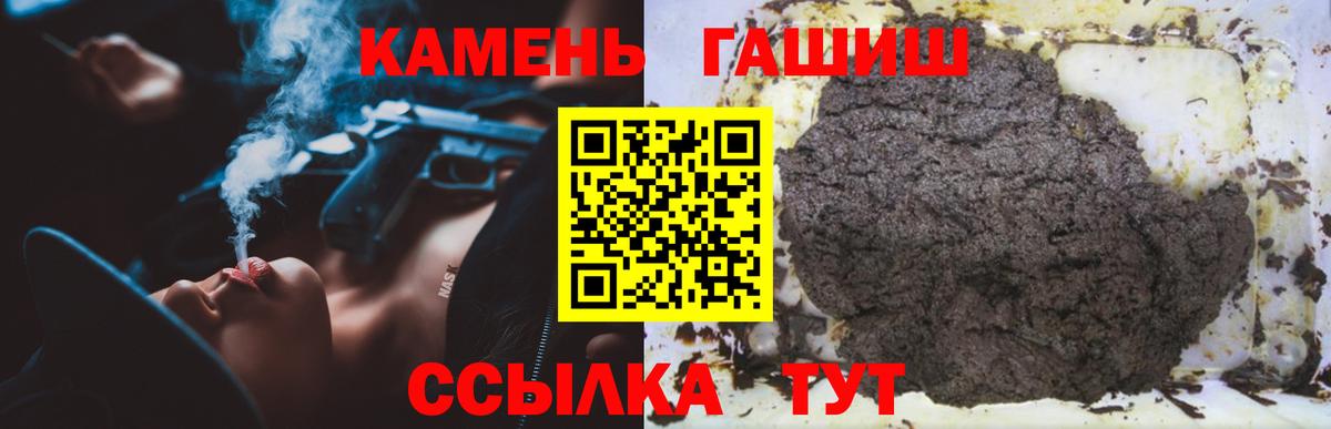 ГАШИШ  ГАШ гарик  Вход с VPN  ГАШИШ гашик  Мурино 