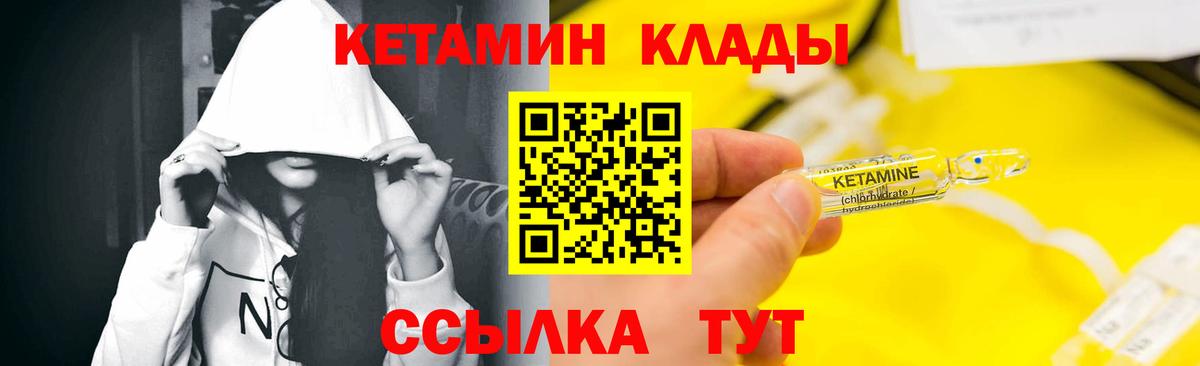 Кетамин ketamine  Вход с VPN  Кетамин ketamine  KRAKEN зеркало  Мурино 
