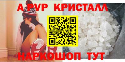 стафф Волгодонск