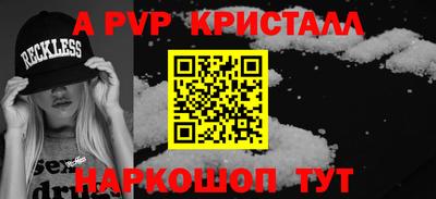 стафф Волгодонск