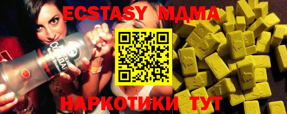MDMA crystal  МДМА crystal  Вход с VPN  Мурино 