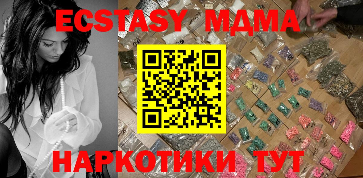 MDMA VHQ Мурино
