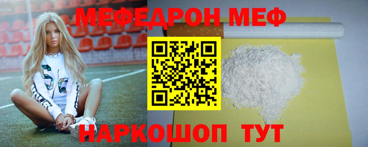 Меф мяу мяу  Мурино