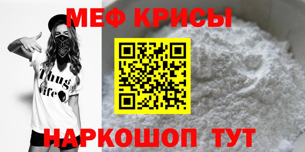 Мефедрон кристаллы  МЕФ мяу мяу  Мурино  МЯУ-МЯУ  Вход с VPN 