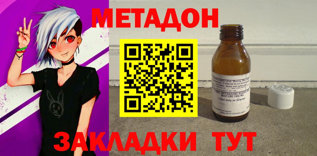 Мурино  МЕТАДОН methadone  МЕТАДОН VHQ  Вход с VPN 