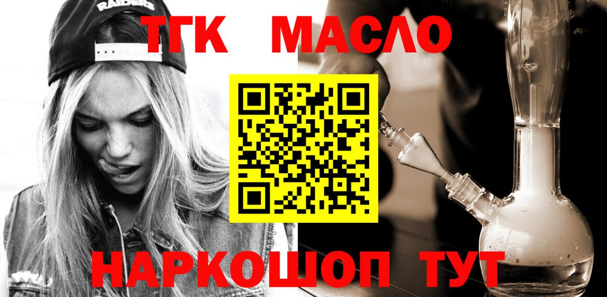 Дистиллят ТГК вейп с тгк  хочу   Мурино  Вход с VPN 